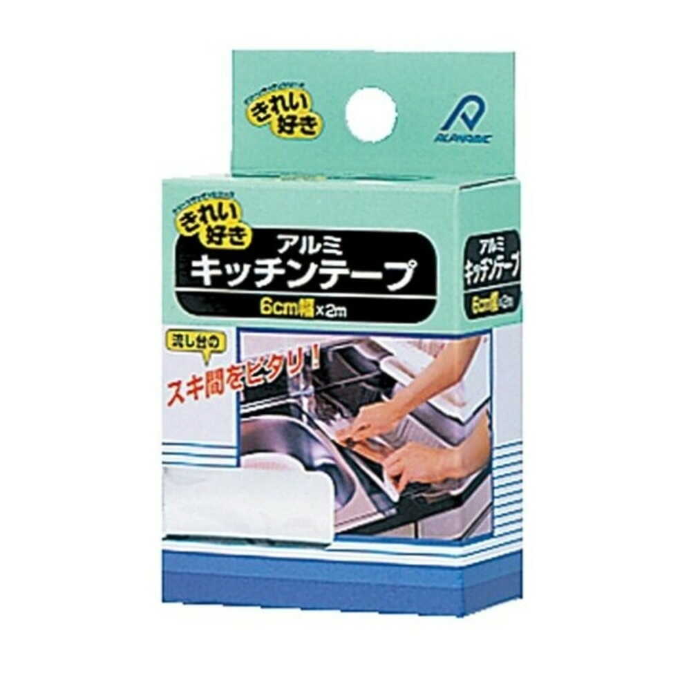 アルファミック アルミキッチンテープ 6cm×2m