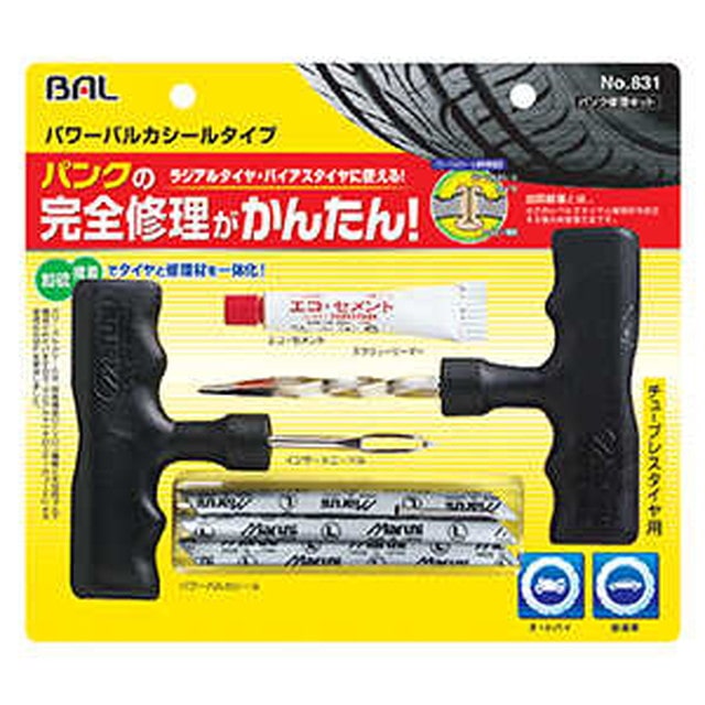 831 パンクシュウリキット パワーバルカ