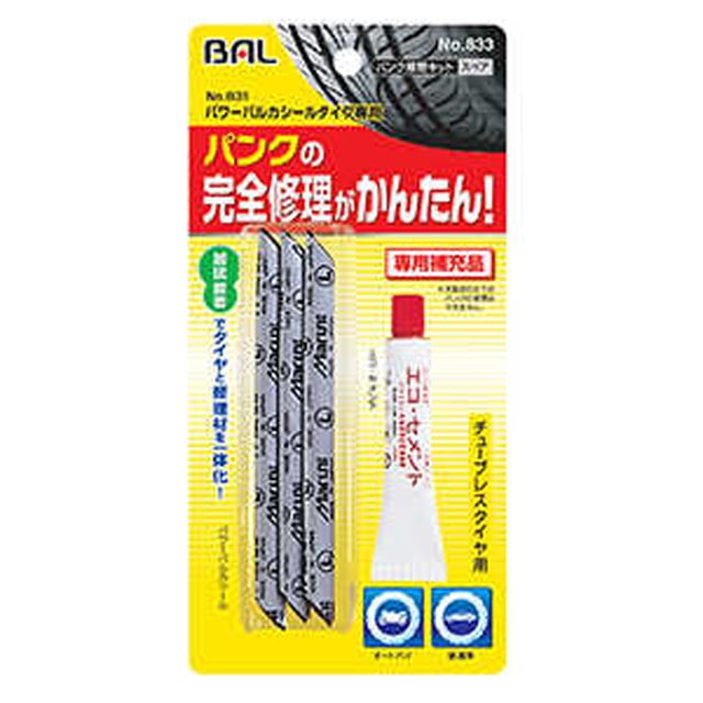 833 パンクシュウリキット パワーバルカ