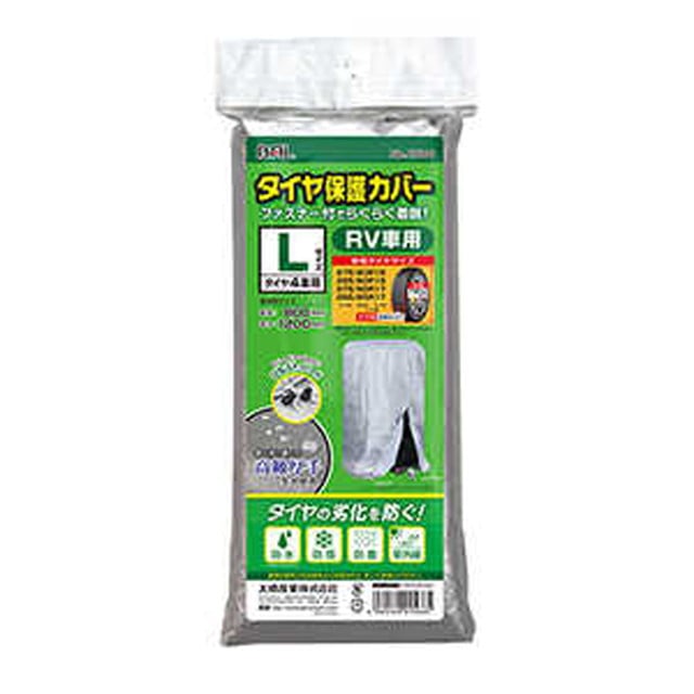 タイヤ保護カバーL