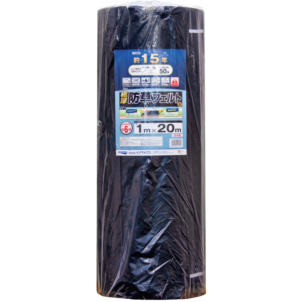 253703 Dio 防草フェルト黒1m×20m メーカー直送 ▼返品・キャンセル不可【他商品との同時購入不可】