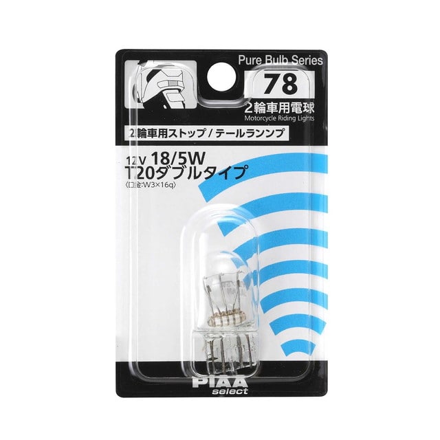 T20 12V18／5W 2輪用ストップ／テール
