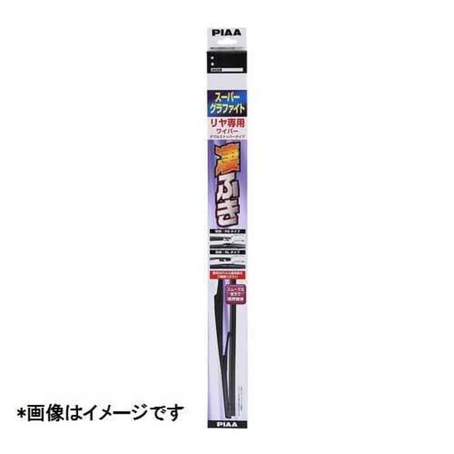 PIAA リヤワイパー ダブルストッパー350mm