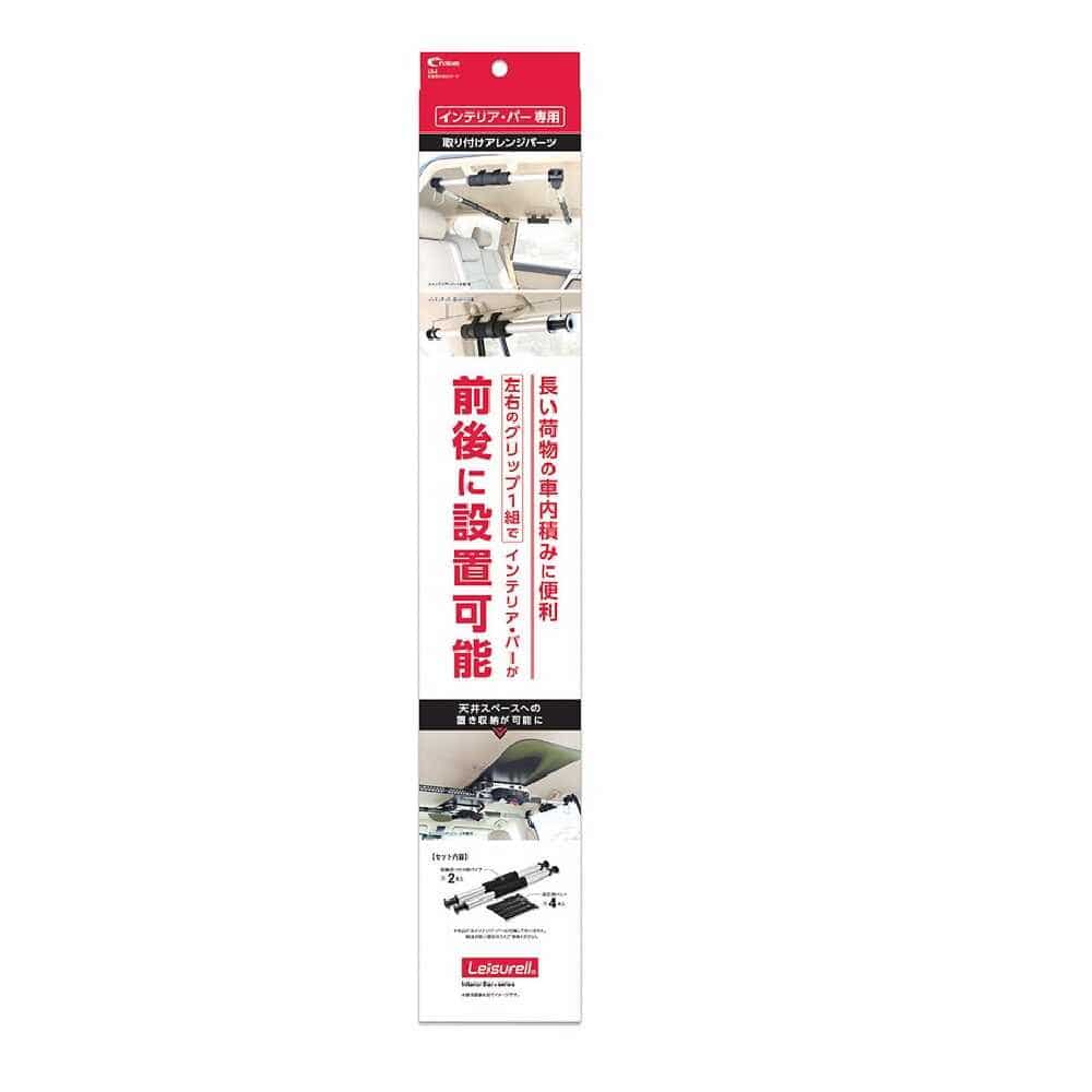 クレトム インテリア・バー専用 前後取り付けパーツ LS6