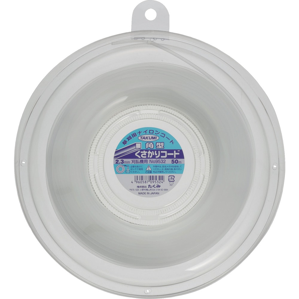 たくみ ナイロンコード くさかりコード 角型 2.3mm×50m メーカー直送 ▼返品・キャンセル不可【他商品との同時購入不可】