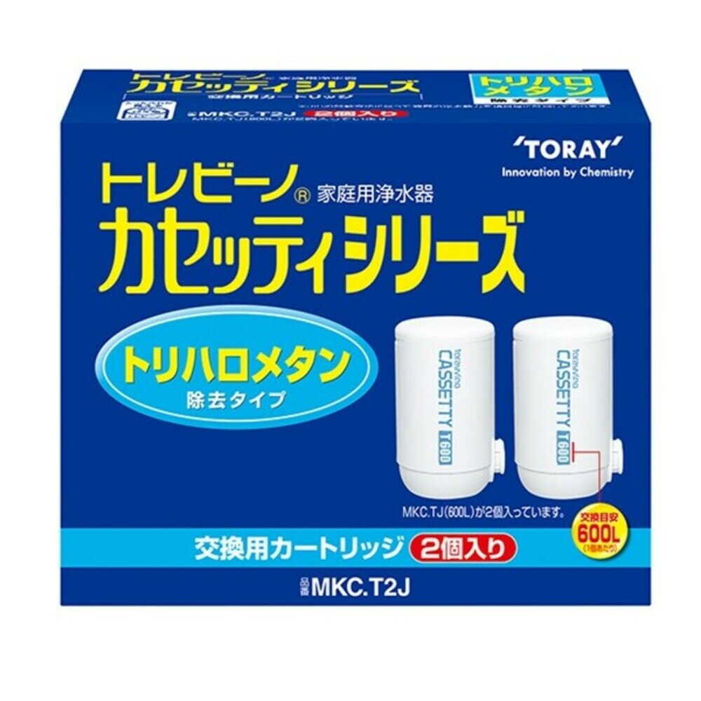 東レ トレビーノ蛇口浄水器カートリッジ カセッティシリーズ 2個入り