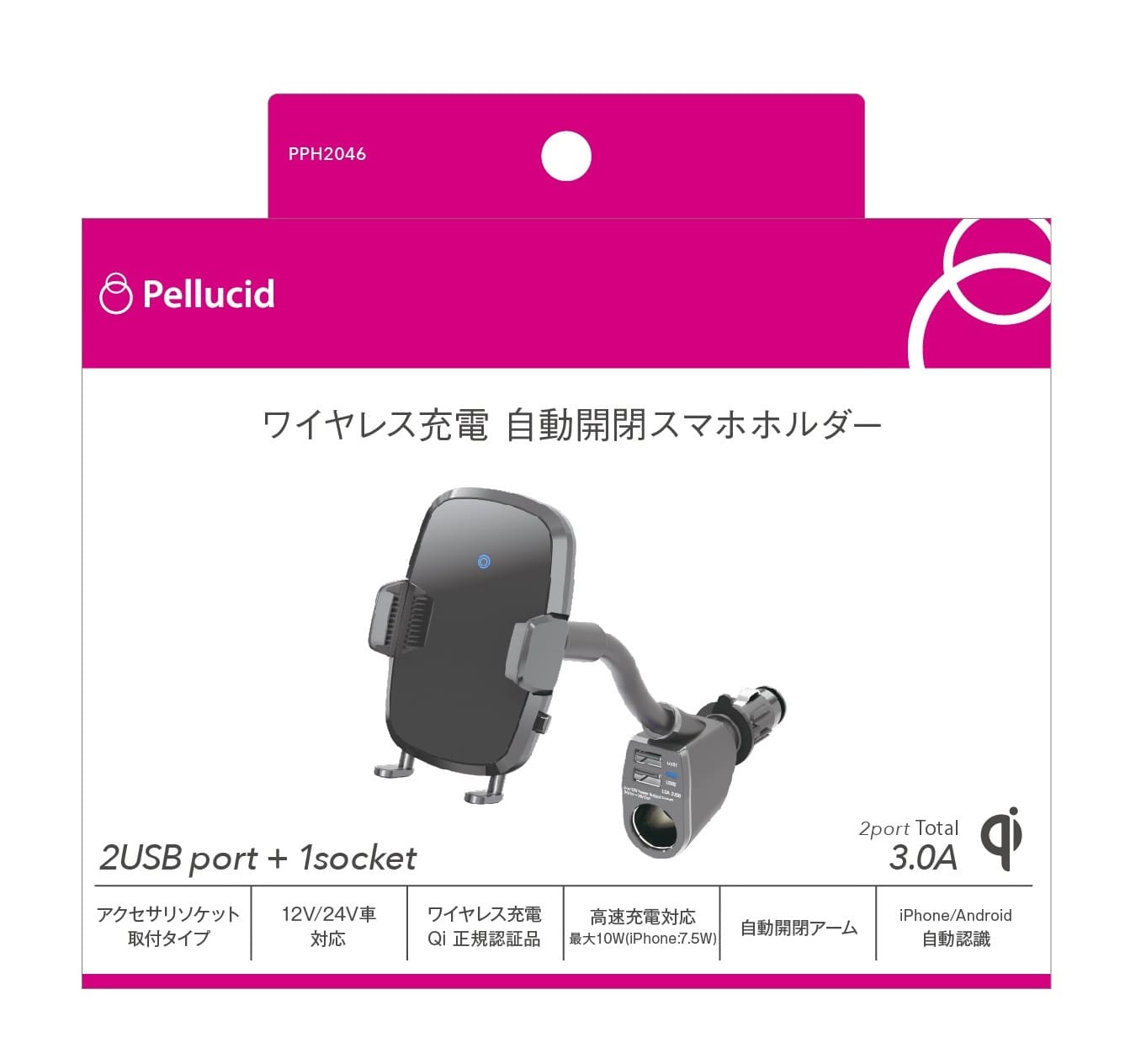 ペルシード 自動開閉ワイヤレス充電ホルダーフレキシブルBK PPH2046 1個