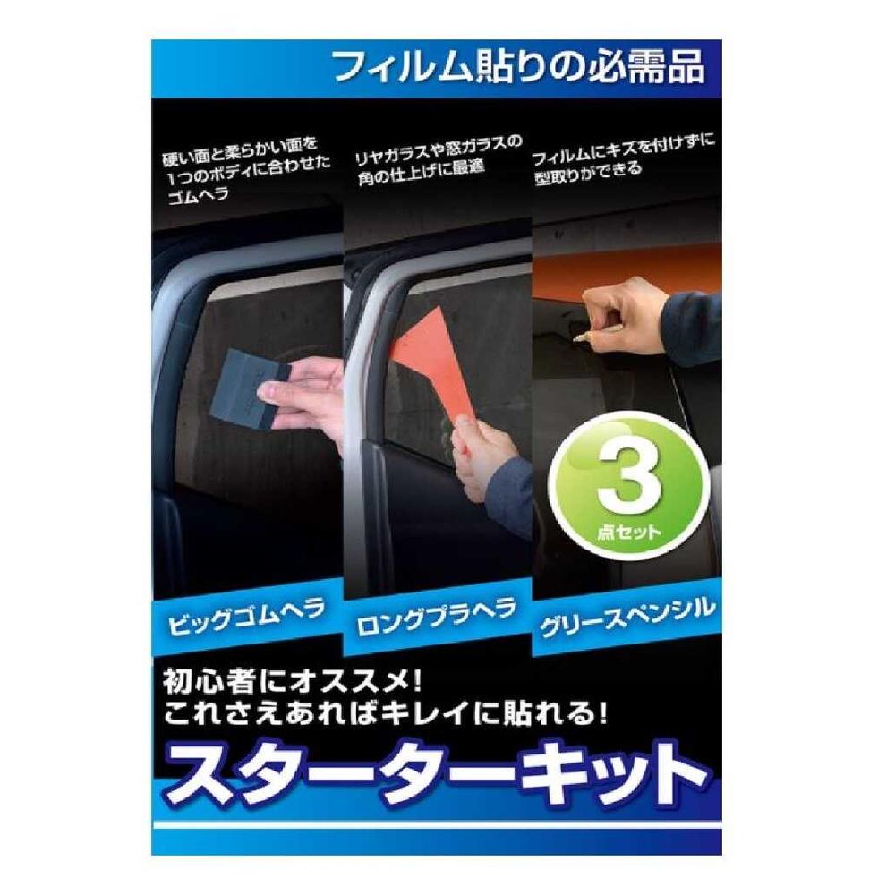 ペルシード プロワークキット（3点セット） SXK2032