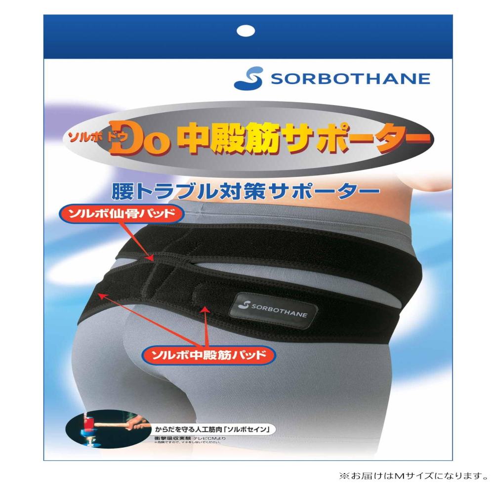 ソルボDo 中殿筋サポーターM メーカー直送 ▼返品・キャンセル不可【他商品との同時購入不可】