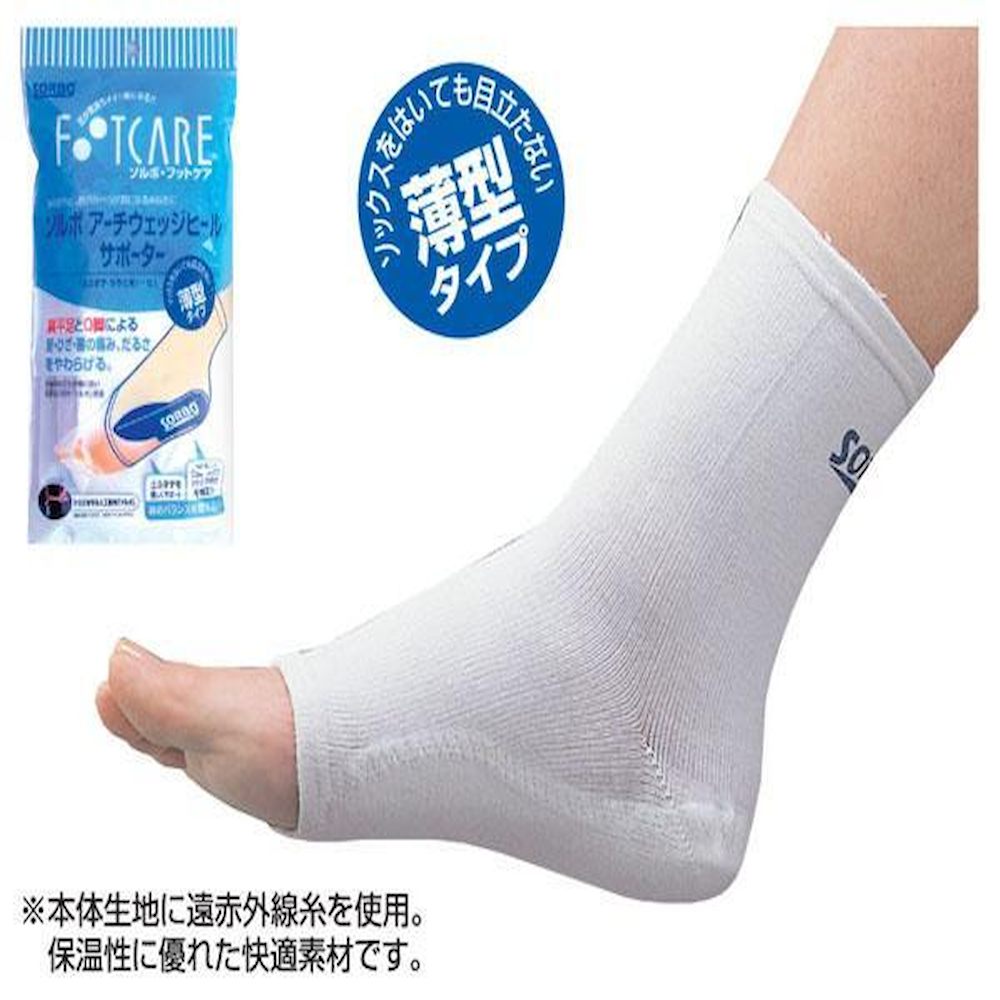 アーチウェッジヒールサポーター薄型 63289・L メーカー直送 ▼返品・キャンセル不可【他商品との同時購入不可】