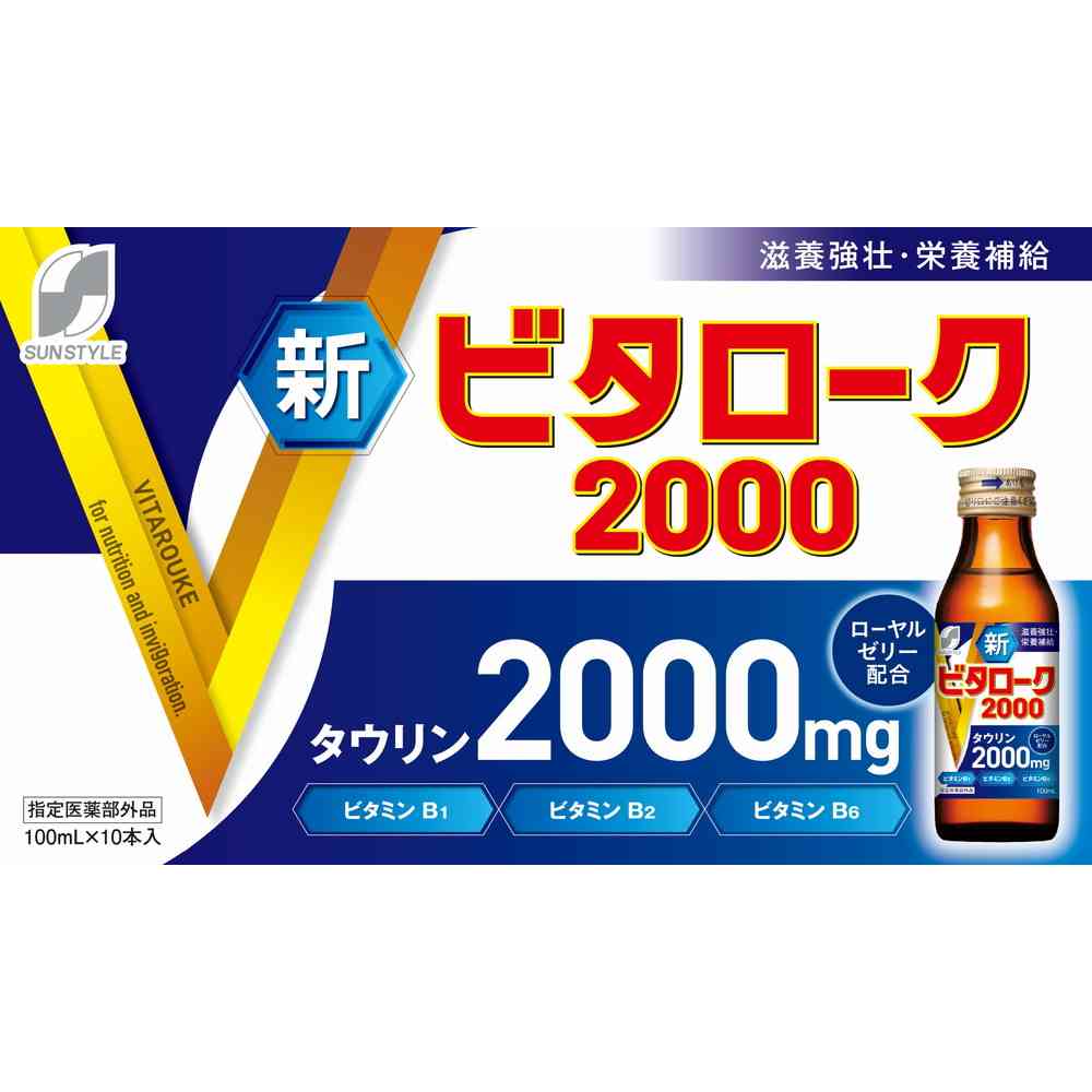 [指定医薬部外品]協和薬品 新ビタローク2000 100ml×10本
