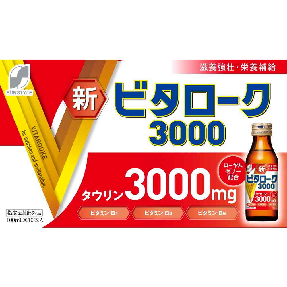 [指定医薬部外品]協和薬品 新ビタローク3000 100ml×10本