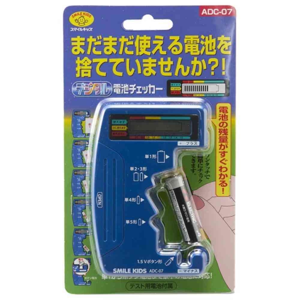 スマイルキッズ 電池チェッカー