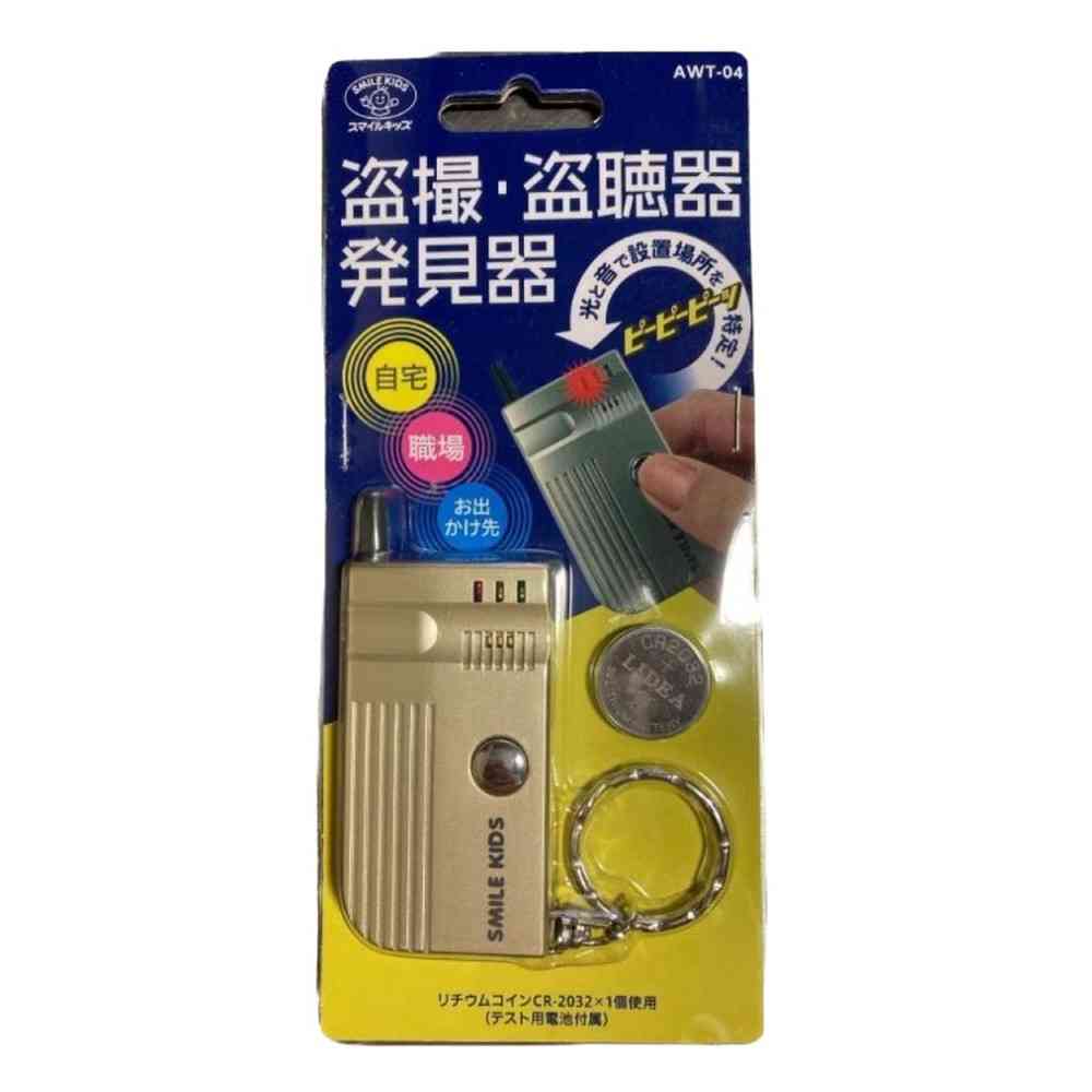 スマイルキッズ　ＳＭＩＬＥ　ＫＩＤＳ　盗撮・盗聴発見器　AWT-04