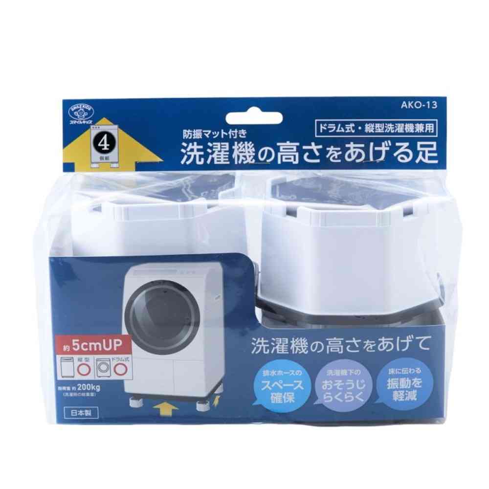 スマイルキッズ 洗濯機の高さをあげる足 防振マット付