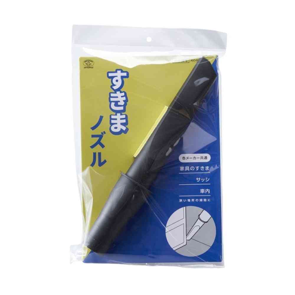 スマイルキッズ 掃除機用 すきまノズル