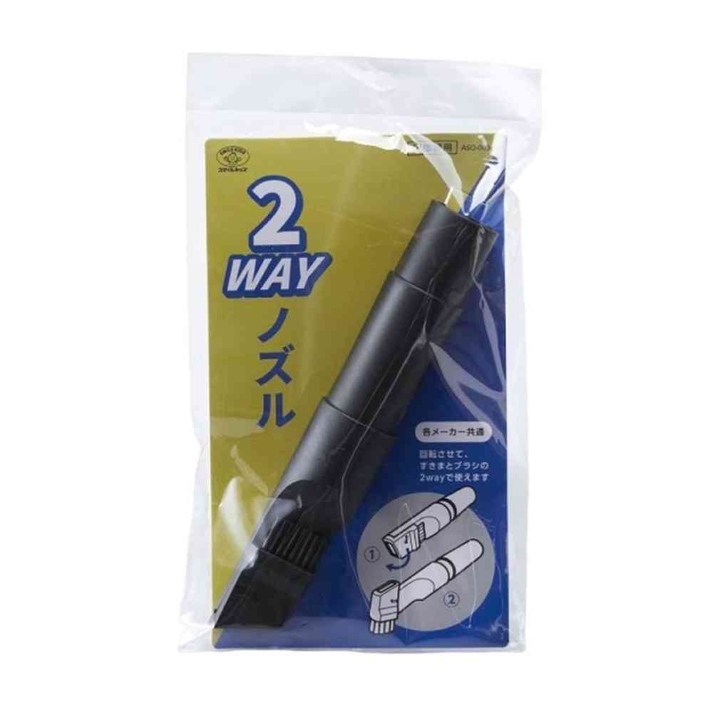 スマイルキッズ 掃除機用2WAYノズル