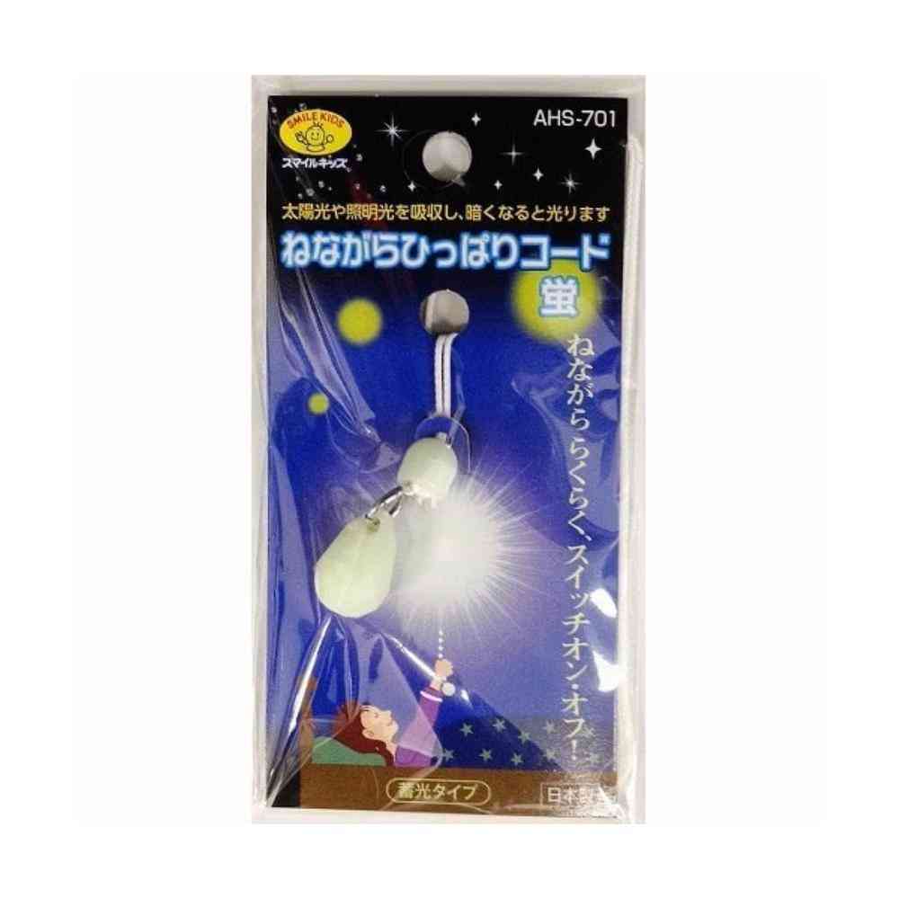 スマイルキッズ ねながら ひっぱりコード 蛍 白 AHS-701 WH 1個