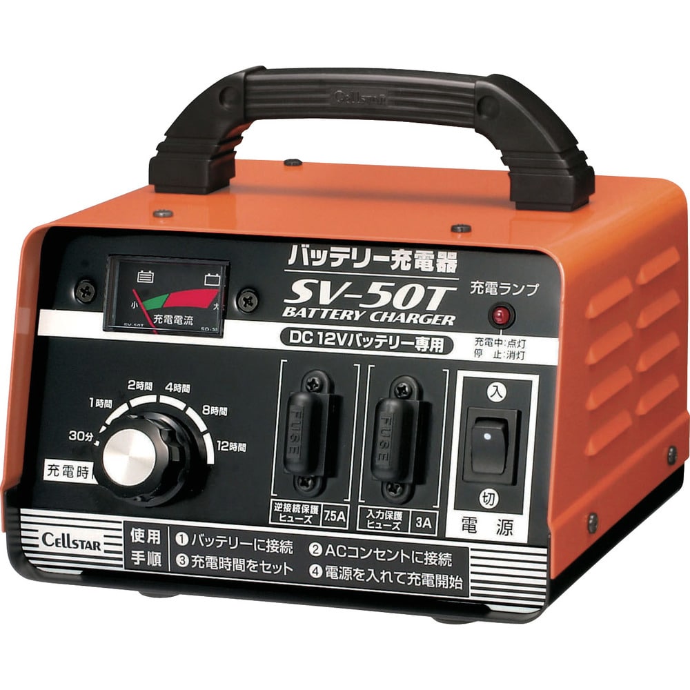 バッテリー充電器 SV50T SV50T メーカー直送 ▼返品・キャンセル不可[他商品との同時購入不可]