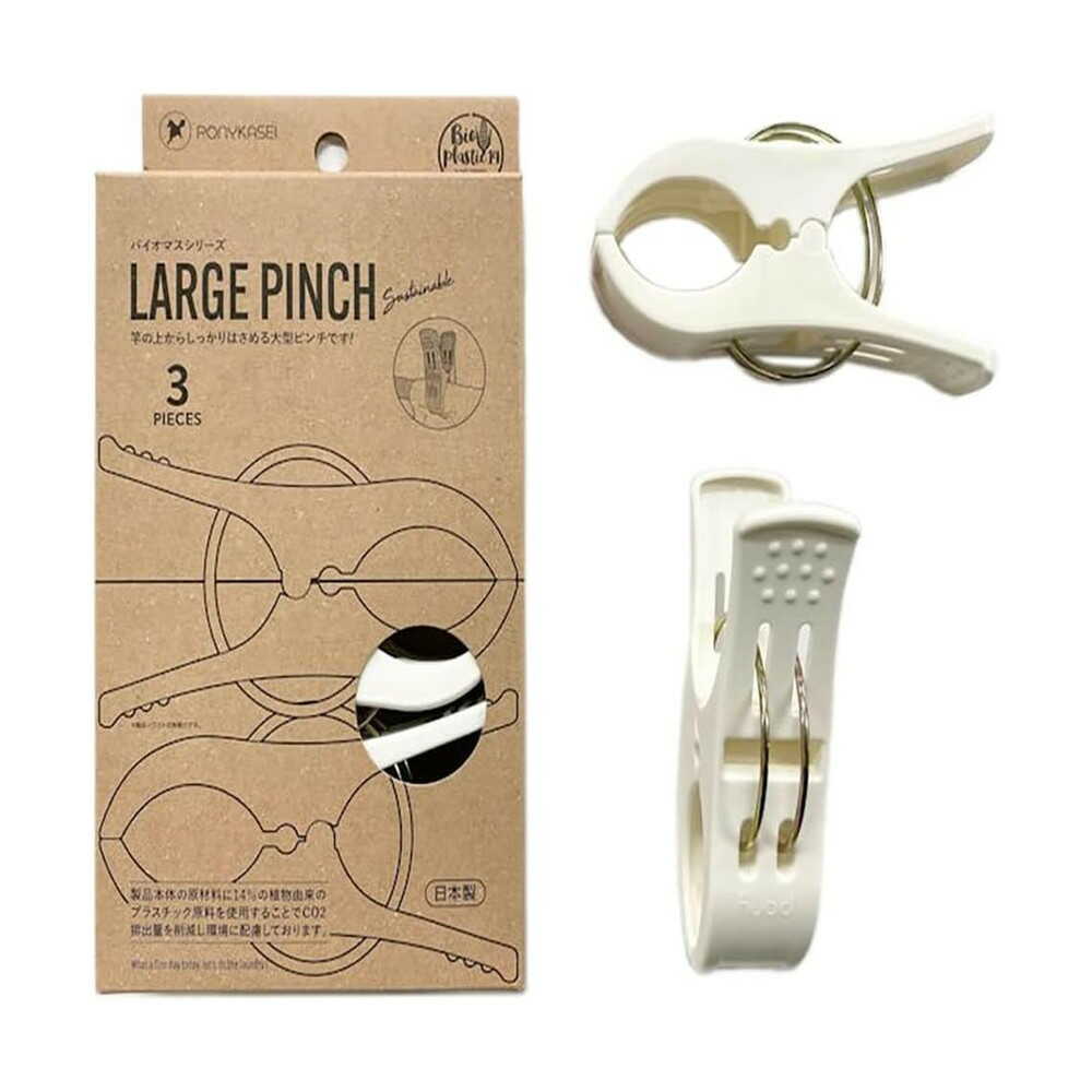 ポニー化成工業 BSラージピンチ 3個入