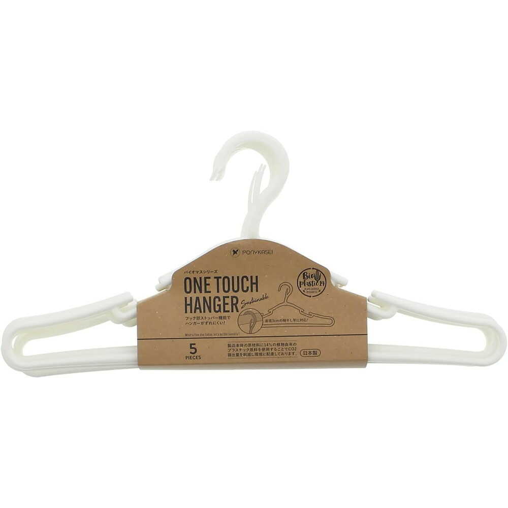 ポニー化成工業 BSワンタッチハンガー 5本組