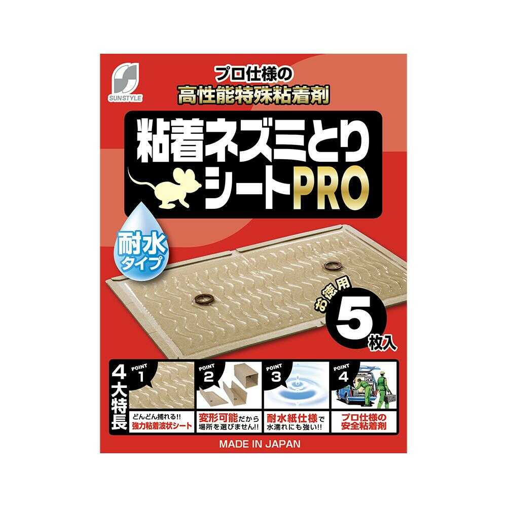 SUN STYLE 耐水粘着ネズミとりシートPRO 5枚入
