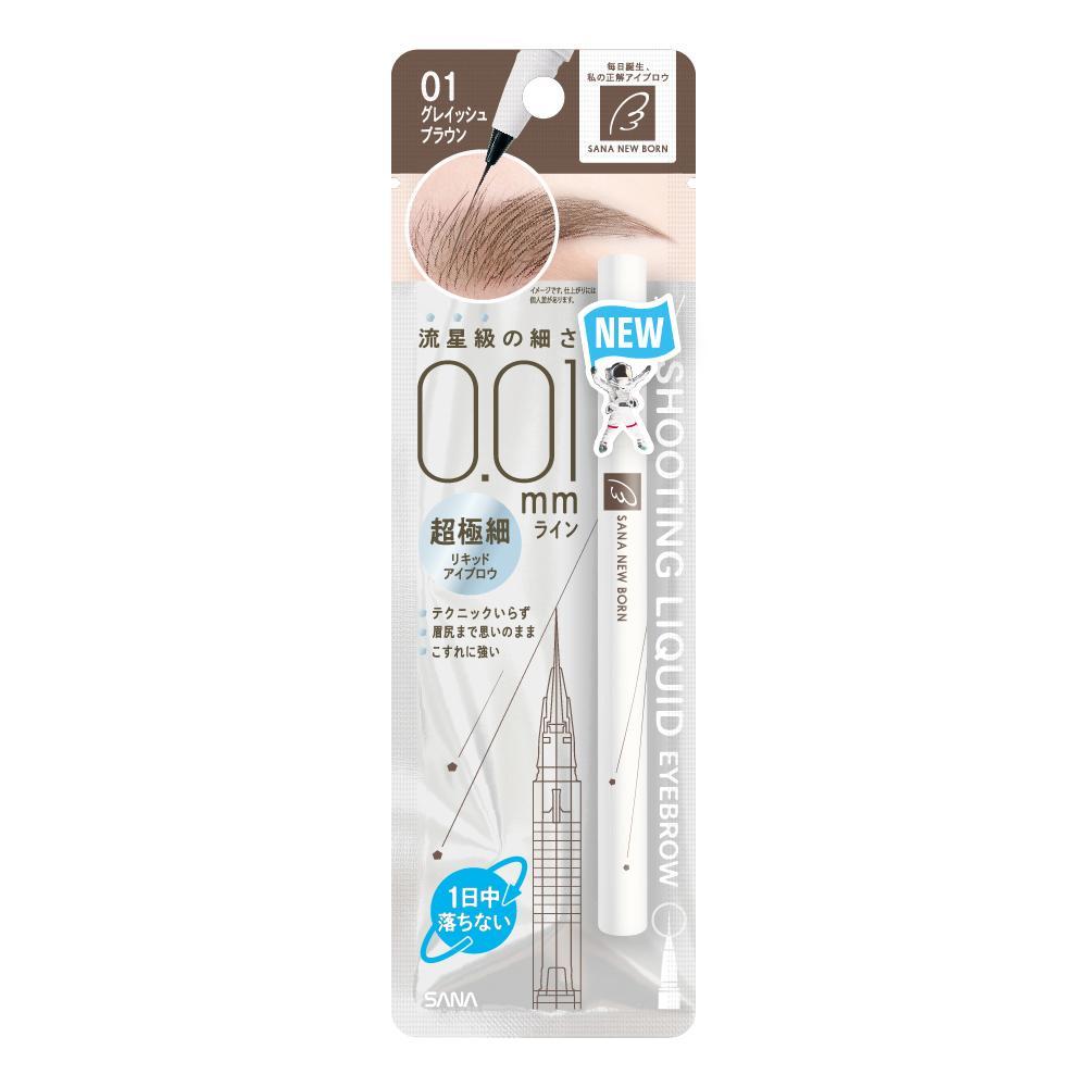 常盤薬品 サナ ニューボーン シューティング リキッド アイブロウ 01 グレイッシュブラウン 1本