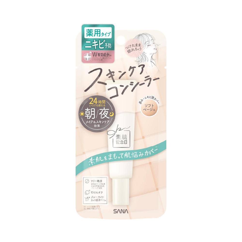 [医薬部外品]素肌記念日 薬用 スキンケア コンシーラー AC ホワイト 15g