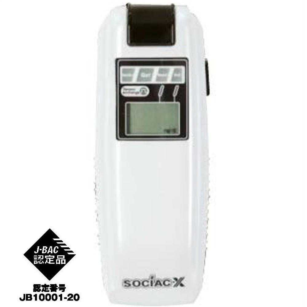 NEWソシアックX SC-202 メーカー直送 ▼返品・キャンセル不可【他商品との同時購入不可】