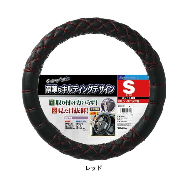 キルティングレザー S36.5～37.9cm R