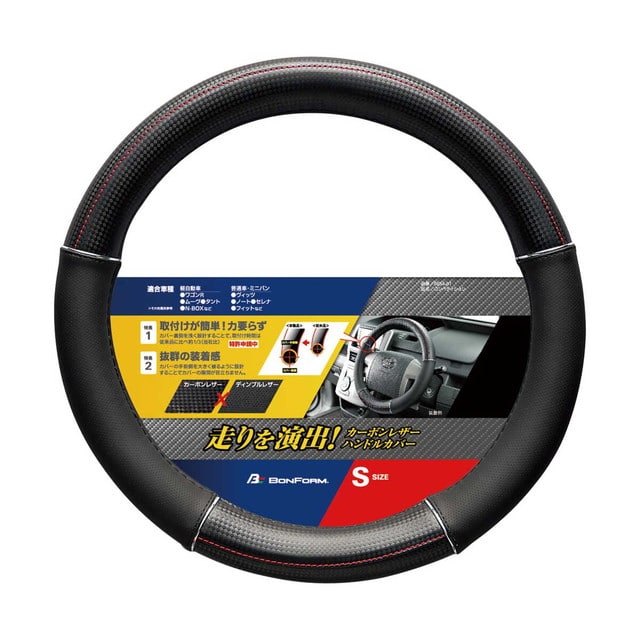 BFハンドルカバーコンペティションS BK