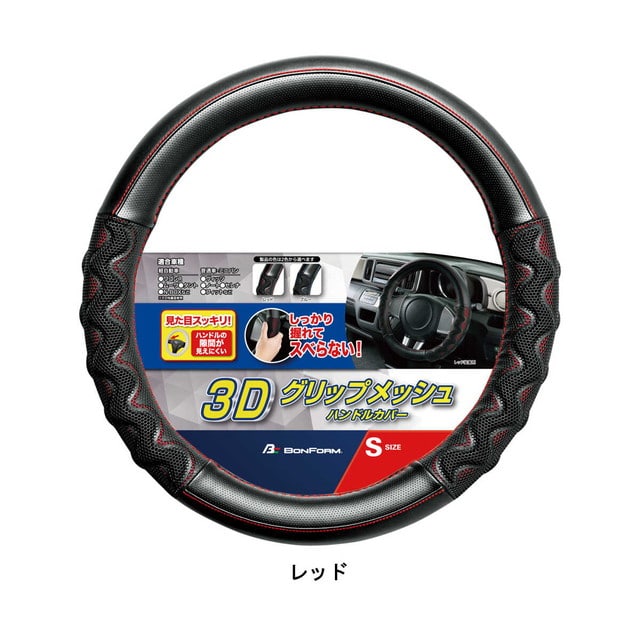 BF グリップメッシュ Sサイズ R