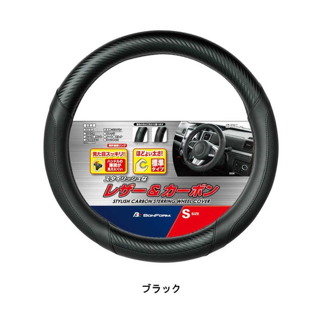 BF ユニゾンカーボン Sサイズ