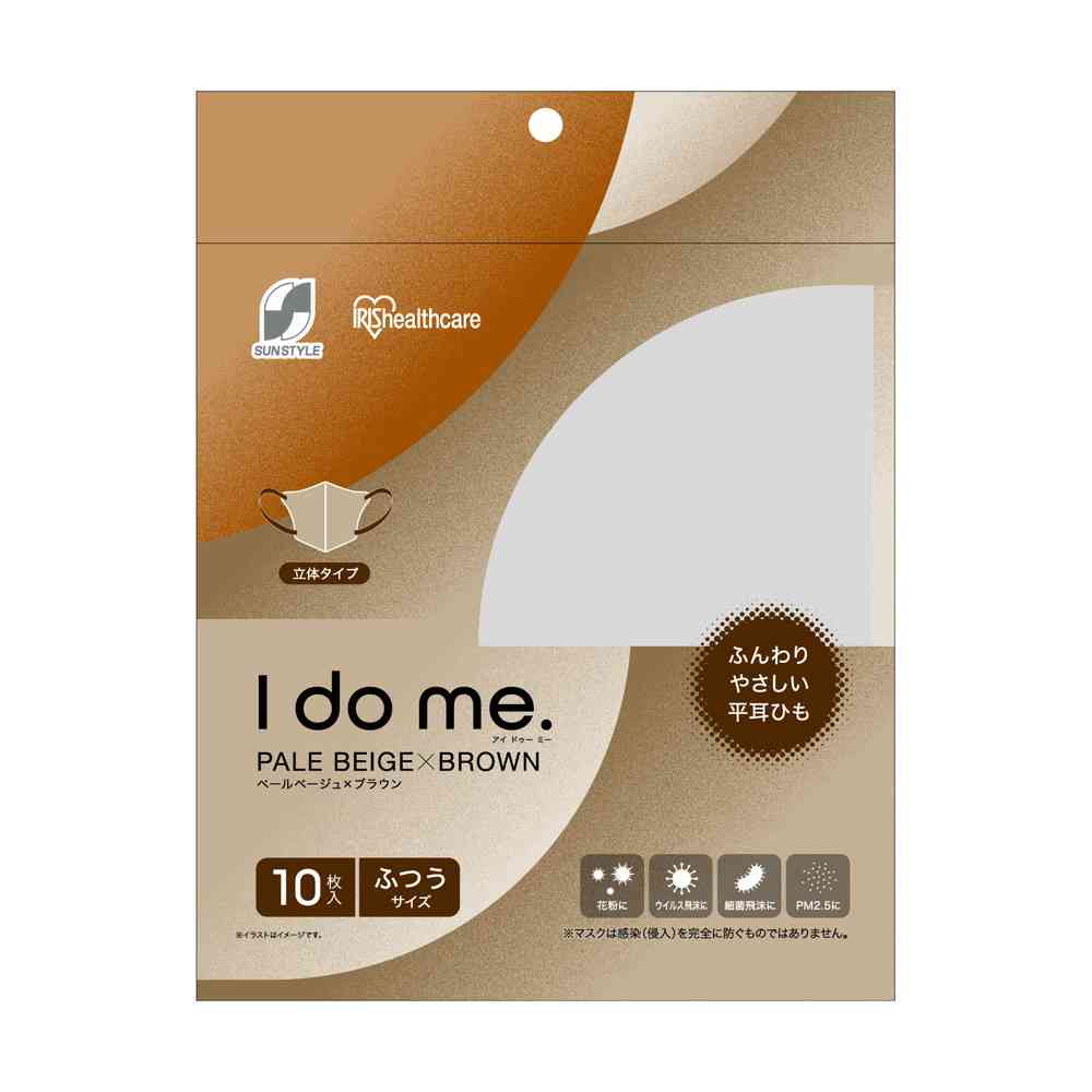I do me. ペールベージュ×ブラウン 10枚   [10個セット]