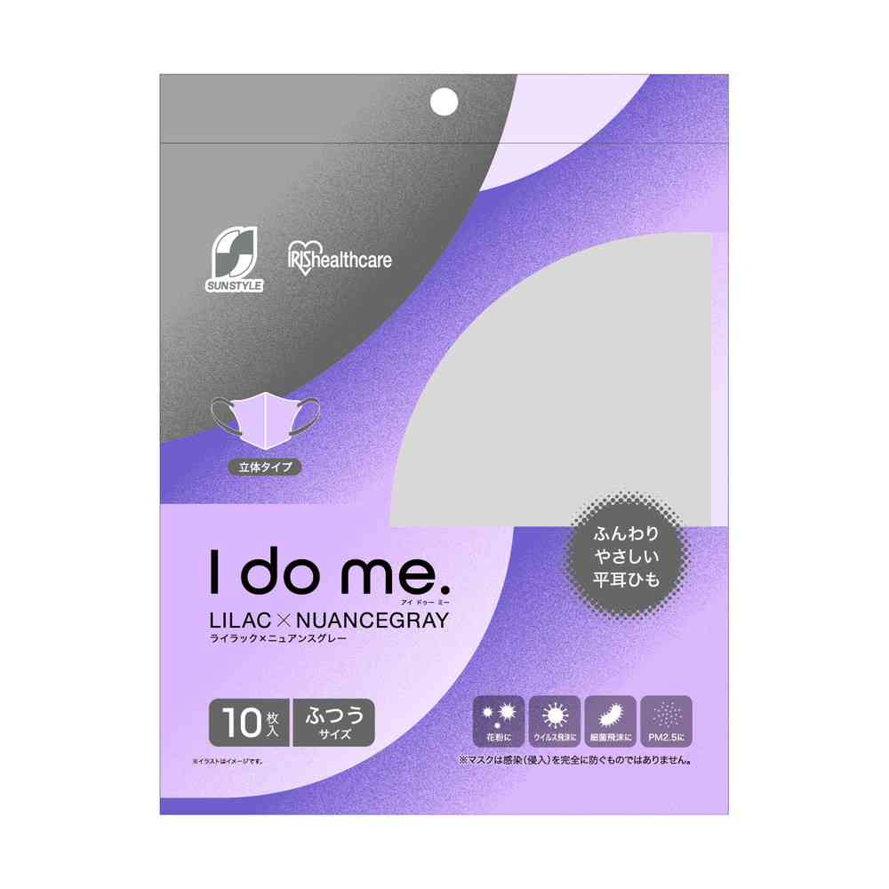 I do me. ライラック×ニュアンスグレー 10枚   [10個セット]