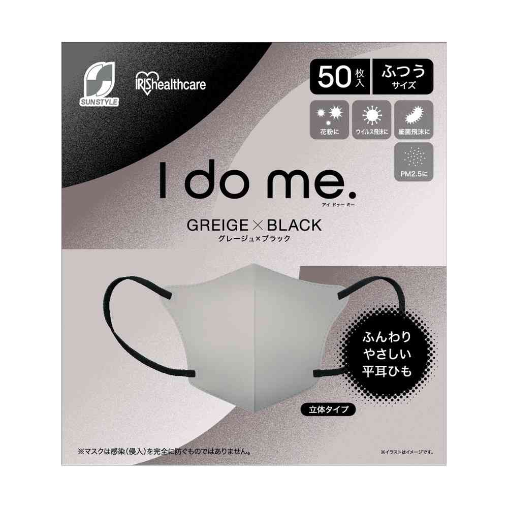 I do me. グレージュ×ブラック 50枚