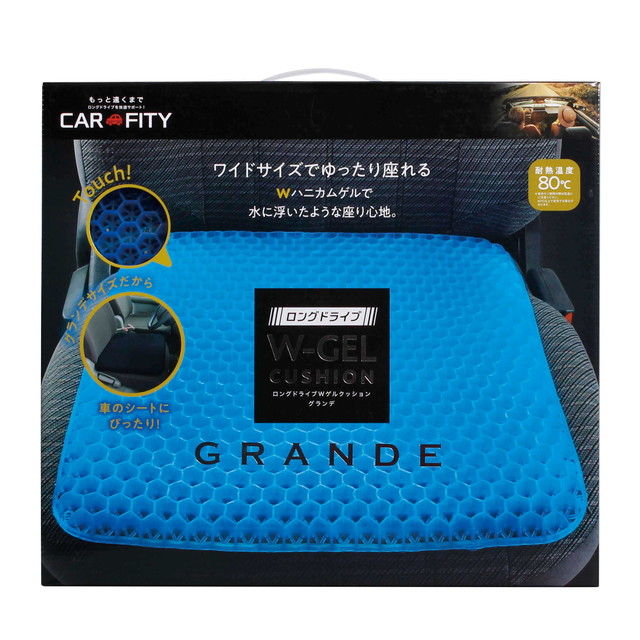 ロングドライブ Wゲルクッション グランデ 1個