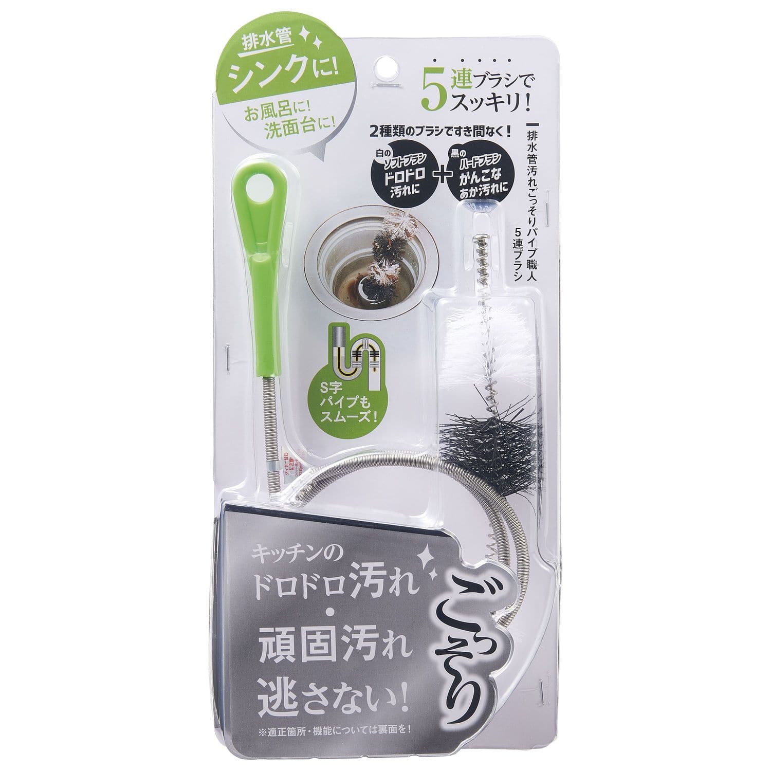 コジット 排水管汚れごっそりパイプ職人5連ブラシ 95216