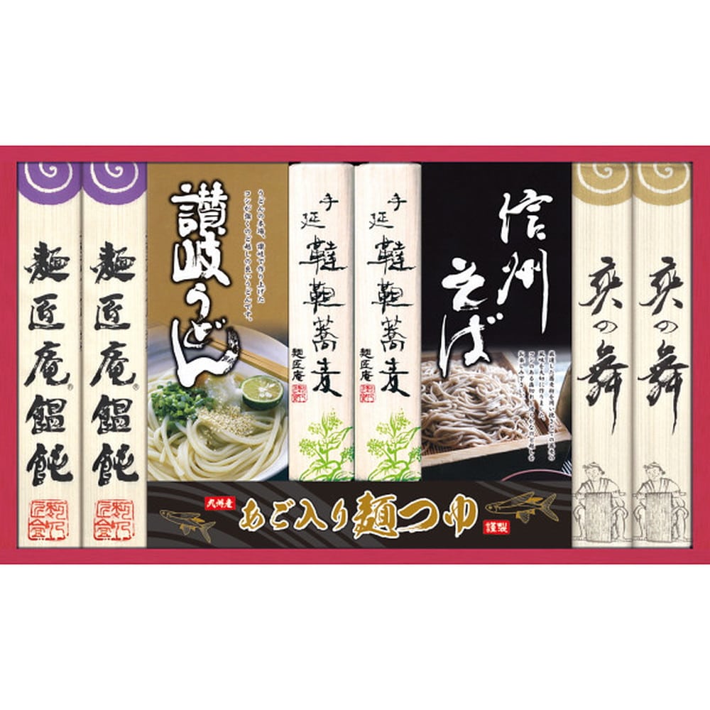 ◆【お歳暮限定】麺匠庵 こだわり麺詰合せ◇メーカー直送 ▼返品・キャンセル不可【他商品との同時購入不可】