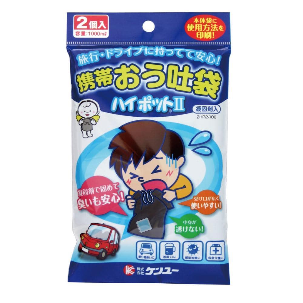 ケンユー ハイポットII 2HP2-100 2個入