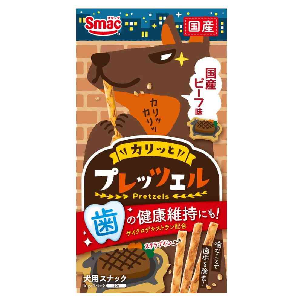 スマック プレッツェル 国産ビーフ味 30g（10g×3パック）