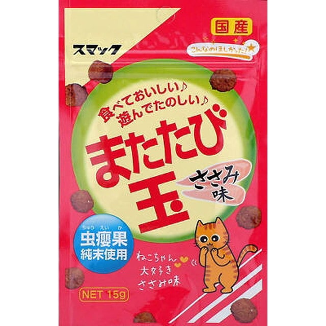 またたび玉ささみ味