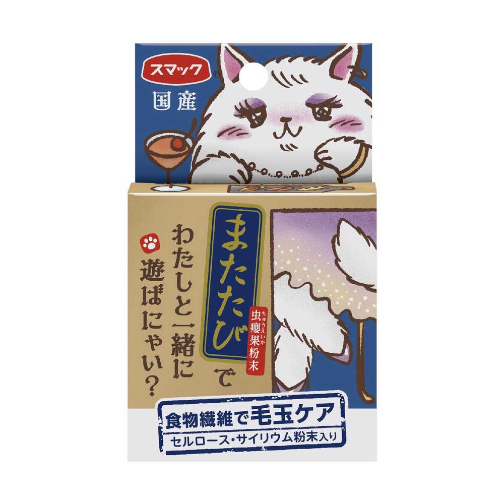 スマック またたび 毛玉ケア 2g