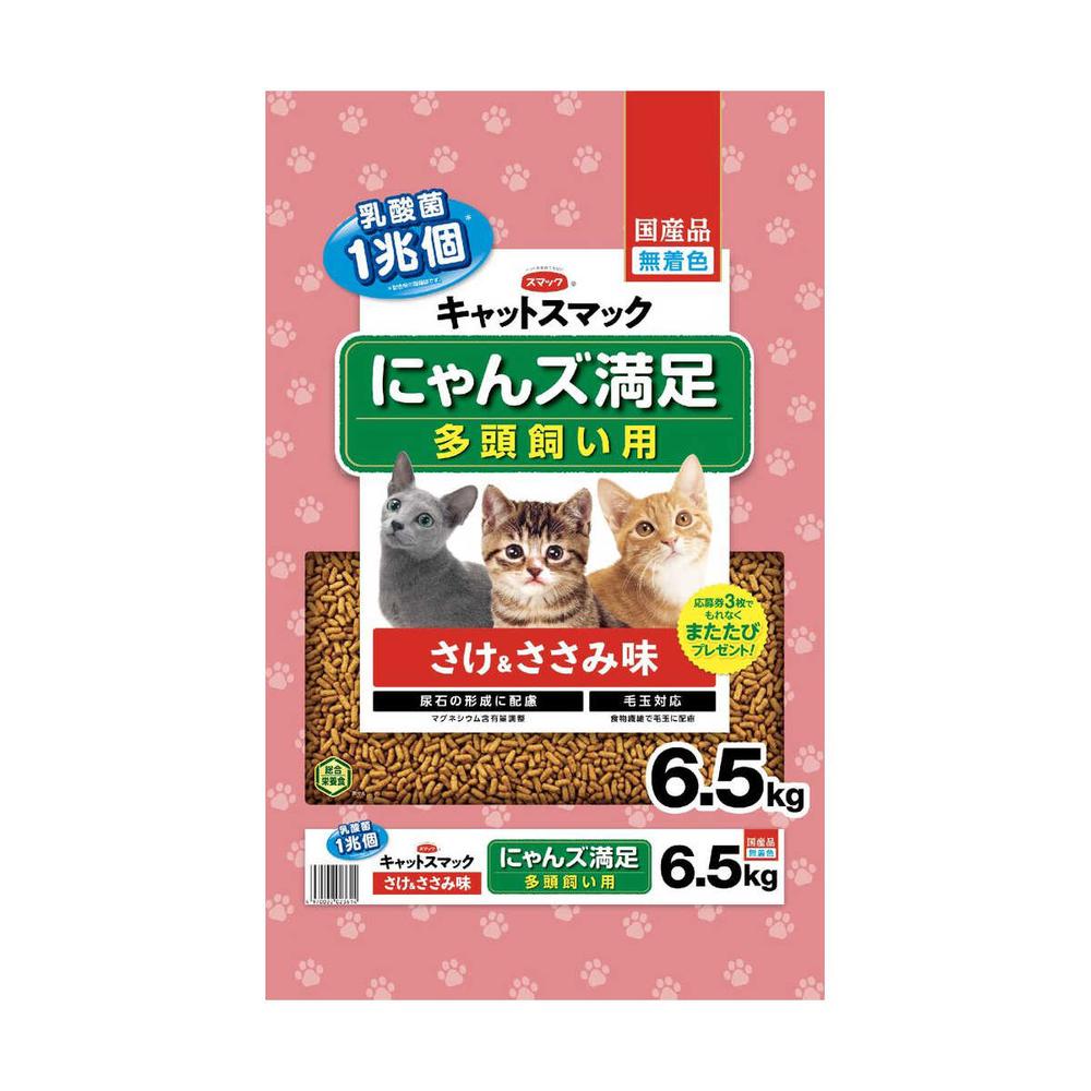 スマック キャットスマック にゃんズ満足 多頭飼い用 さけ&ささみ味 6.5kg