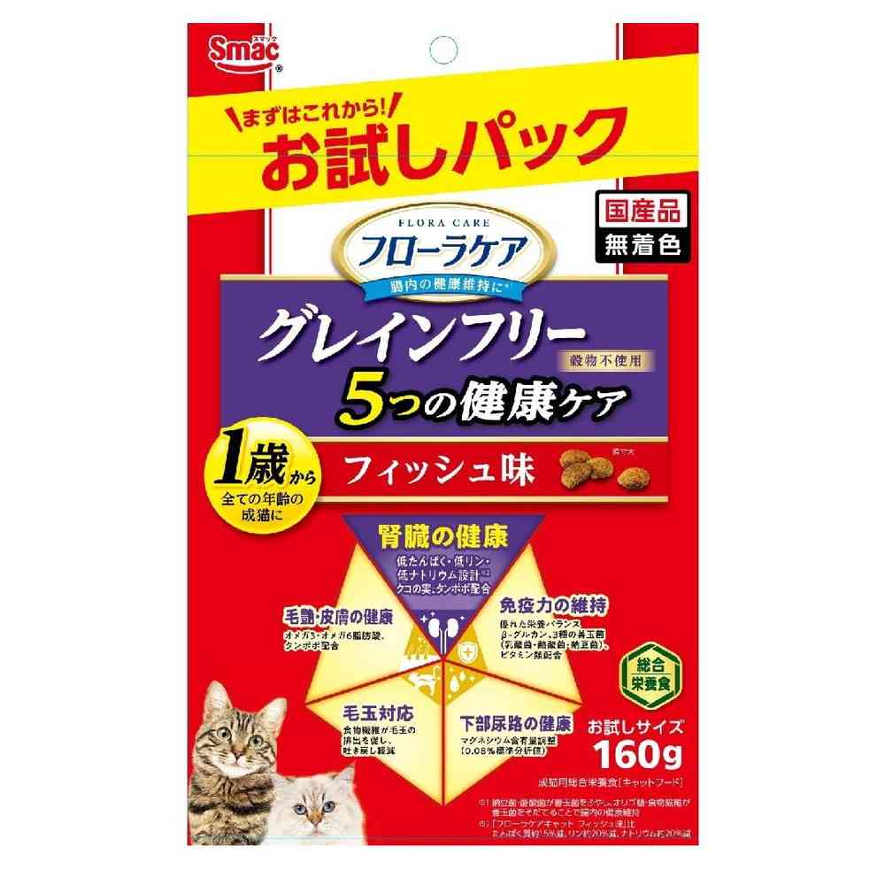 スマック フローラケア キャット お試し グレインフリー 5つの健康ケア 腎臓の健康 フィッシュ味 160g