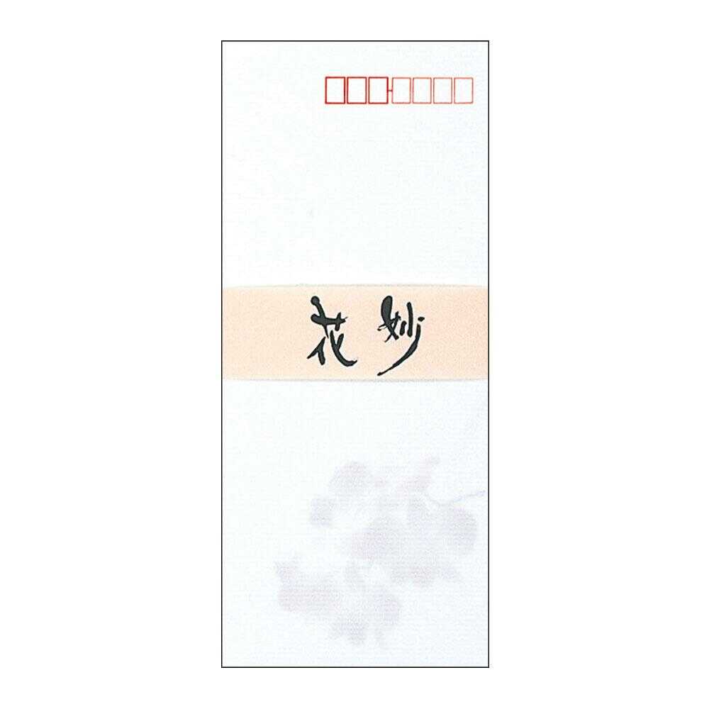 アピカ 花妙（はなたえ）封筒 長形4号 8枚入