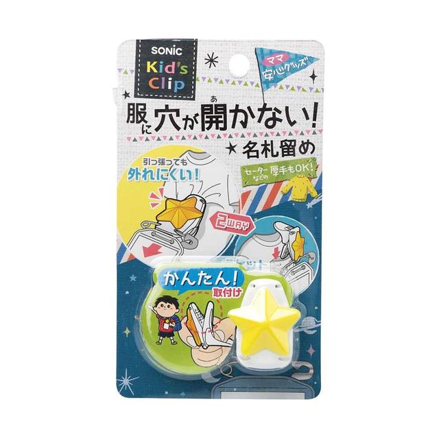 キッズクリップ 星YR