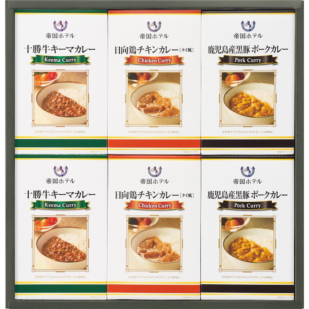 ◆【お歳暮限定】帝国ホテル 十勝牛・日向鶏・鹿児島黒豚カレーセット◇メーカー直送 ▼返品・キャンセル不可【他商品との同時購入不可】