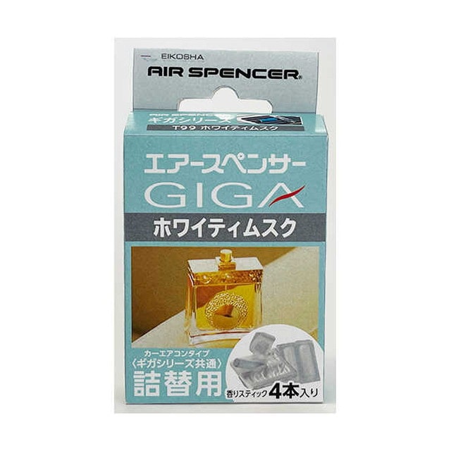 エアースペンサーギガカートリッジT99 ホワイティムスク