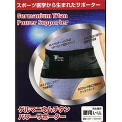 ゲルマニウムチタンサポーター 腰L～LL